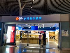 -南昌昌北国际机场