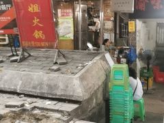 -渝味黄姐火锅(黄泥村店)