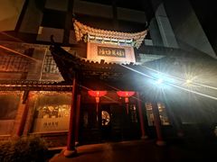 门面-鸢飞潍坊菜馆(鸢飞大酒店)