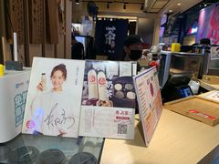 -寿奶茶·鲜奶与茶(合生汇购物中心店)