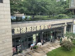 -花环泰拳·勒德斯拉泰拳馆(静安店)