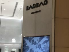 -三宅一生 ISSEY MIYAKE(北京SKP店)