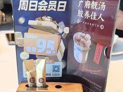 -广州酒家(越华店)