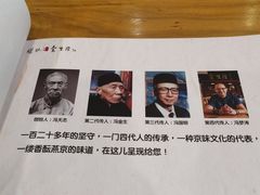 -金生隆(六铺炕店)