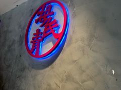 -杨氏青龙虾·羊蝎子(托乐嘉店)