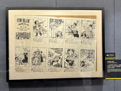 -上海动漫博物馆