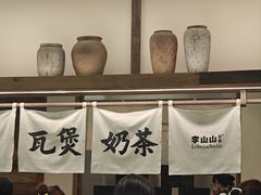 -李山山茶事(景枫店)