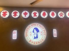 -九街淑芬掌中宝串串公司(两路金港国际店)