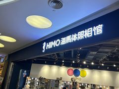 -海马体照相馆(北京大族广场店)