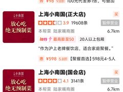 -上海小南国(正大店)