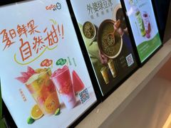 -CoCo都可(常德路店)