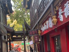 -油旋张(大观园店)