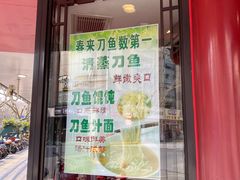 -老半斋(福州路店)