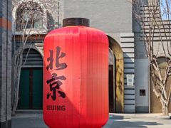 -龙湖星悦荟(颐和店)