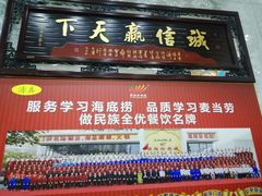 门面-清真·锦翔炝锅鱼(明德门店)