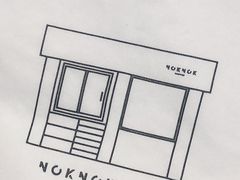 -NokNok Coffee(宽窄巷子店)