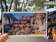 -大慈岩风景区