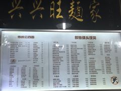 菜单-兴兴旺·冬瓜盅·啫啫煲(西华路店)