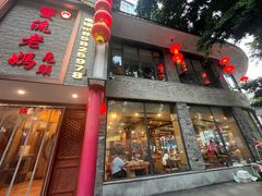 -双流老妈兔头(总店)