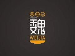-魏家凉皮(解放路火车站店)