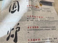 -围炉·川味鲜货火锅(万达珍珠坊店)