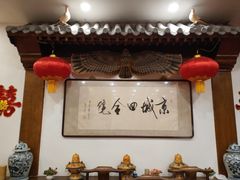 大堂-郭家大院(新源店)