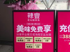 -新辣宴·湖南家常菜·商务聚餐(中粮创芯店)