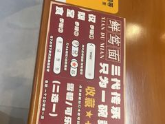 -鲜笃面(肇嘉浜路店)