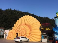 -梦幻奥陶纪景区