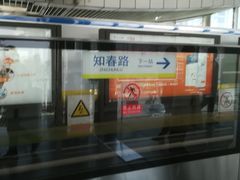-五道口(地铁站)