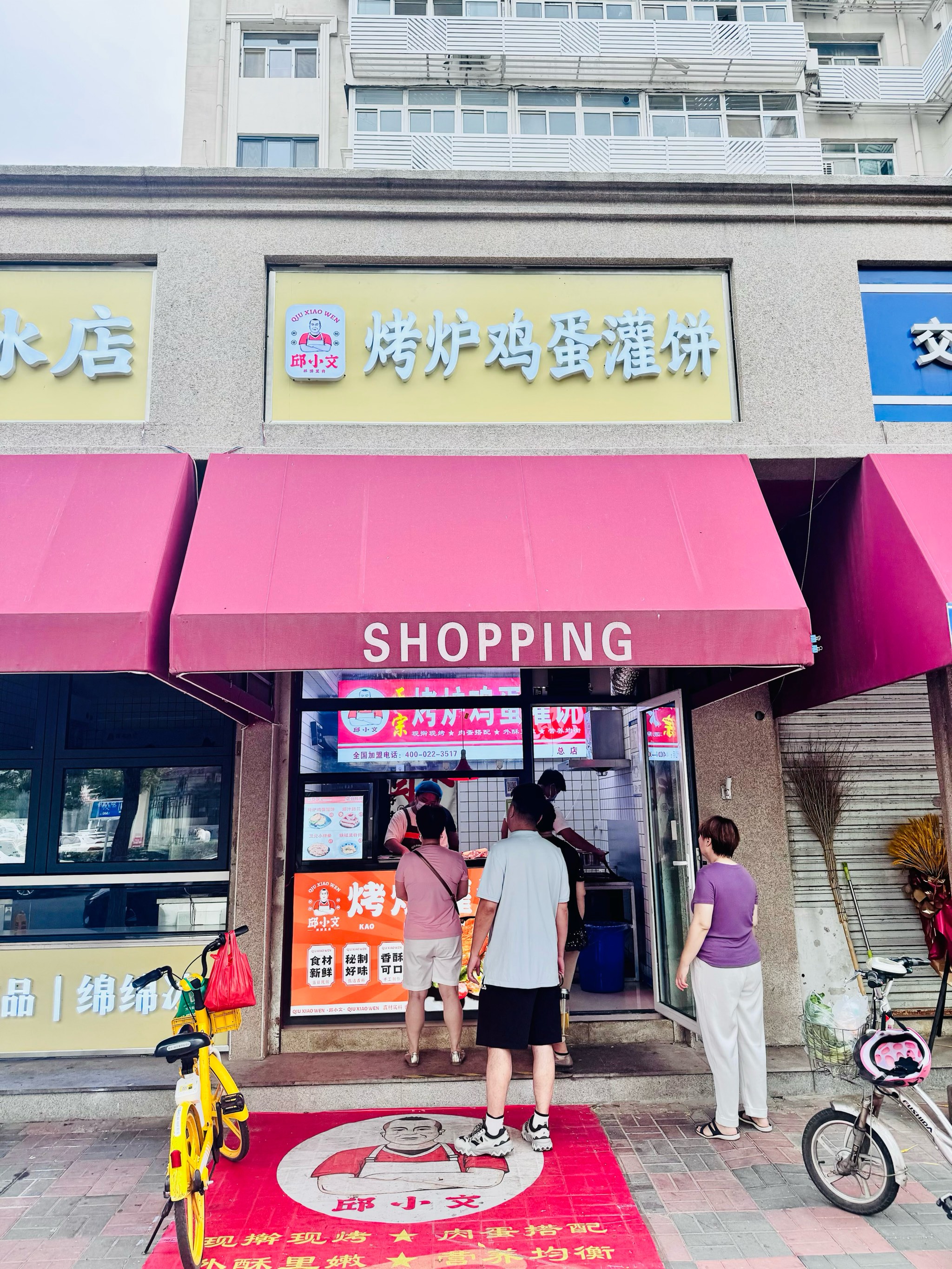 鸡蛋灌饼店内照片图片