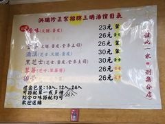 菜单-洪瑞珍三明治(中山店)