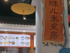 -良师门滨海人家·海鲜·家常菜(滨海城店)