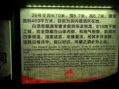 -816工程景区