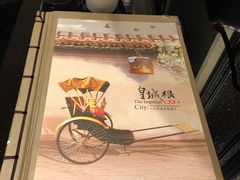 -皇城根北京风味主题餐厅(滨海万达店)