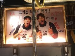 -401餐厅(弘大店)