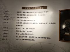 -上海市工艺美术博物馆