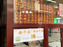 -万福兴糕团(万福兴山塘街直营店)