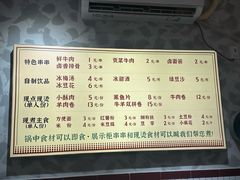-张十三·益阳麻辣烫(深圳景田店)