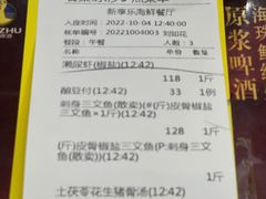 -新享乐海鲜(翠华路店)