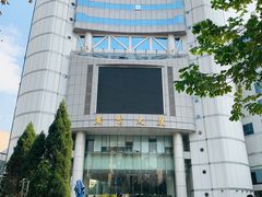 -上海广播电视台&上海东方传媒集团有限公司快递接收处