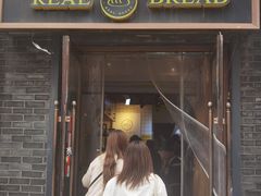 -韩国利尔面包(桂林路店)