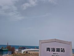 -青海湖国家重点风景名胜区