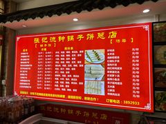 -正宗流钟锅子饼家常菜