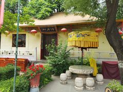 -白家大院·王府宫廷菜(苏州街店)