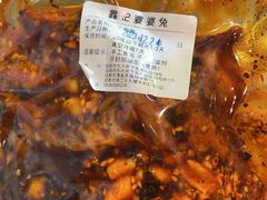 -鑫记婆婆兔·兔头(春熙店)
