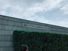 -侵华日军南京大屠杀遇难同胞纪念馆