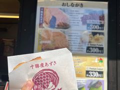 -鳴門鯛焼本舗(天神橋３丁目店)