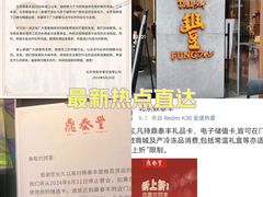 -鼎泰丰(国贸商城店)