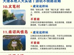 -南诏风情岛